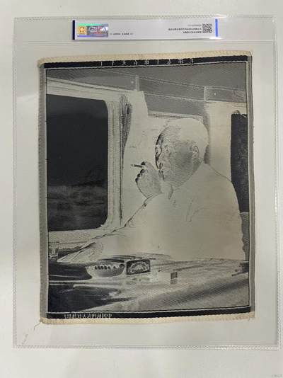 公博评级、丝织像、语录、诗词 公博评级，特殊时期宣传画，毛主席在火车上，大尺寸，丝织像尺寸为32厘米＊27厘米