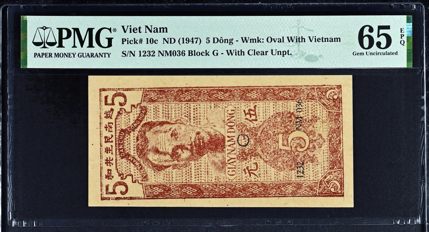 【Blue Auction】✨世界纸币精拍第552期【精】 【亚军分无47】越南 1947年5盾 草纸钞 胡志明 四角尖尖票面干净 少见绝品 PMG65EPQ 