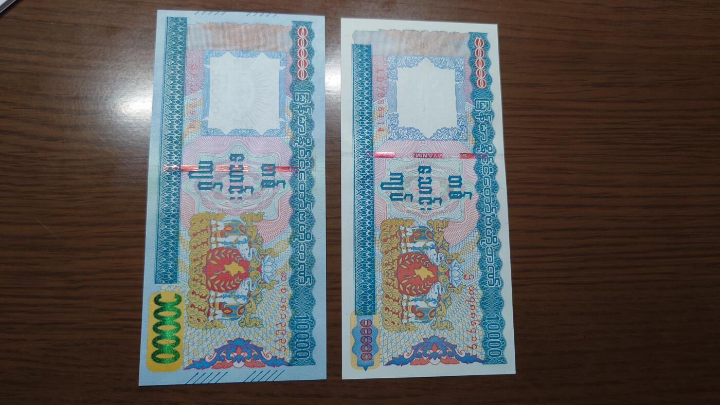 【世界钱币】精选微拍第138期暨2024年第50期 ～精选库存每款各2-5张(预告第52～54期有最新币展卖剩货品) 2012+2015年缅甸10000 各一张如图全新绝品尾4