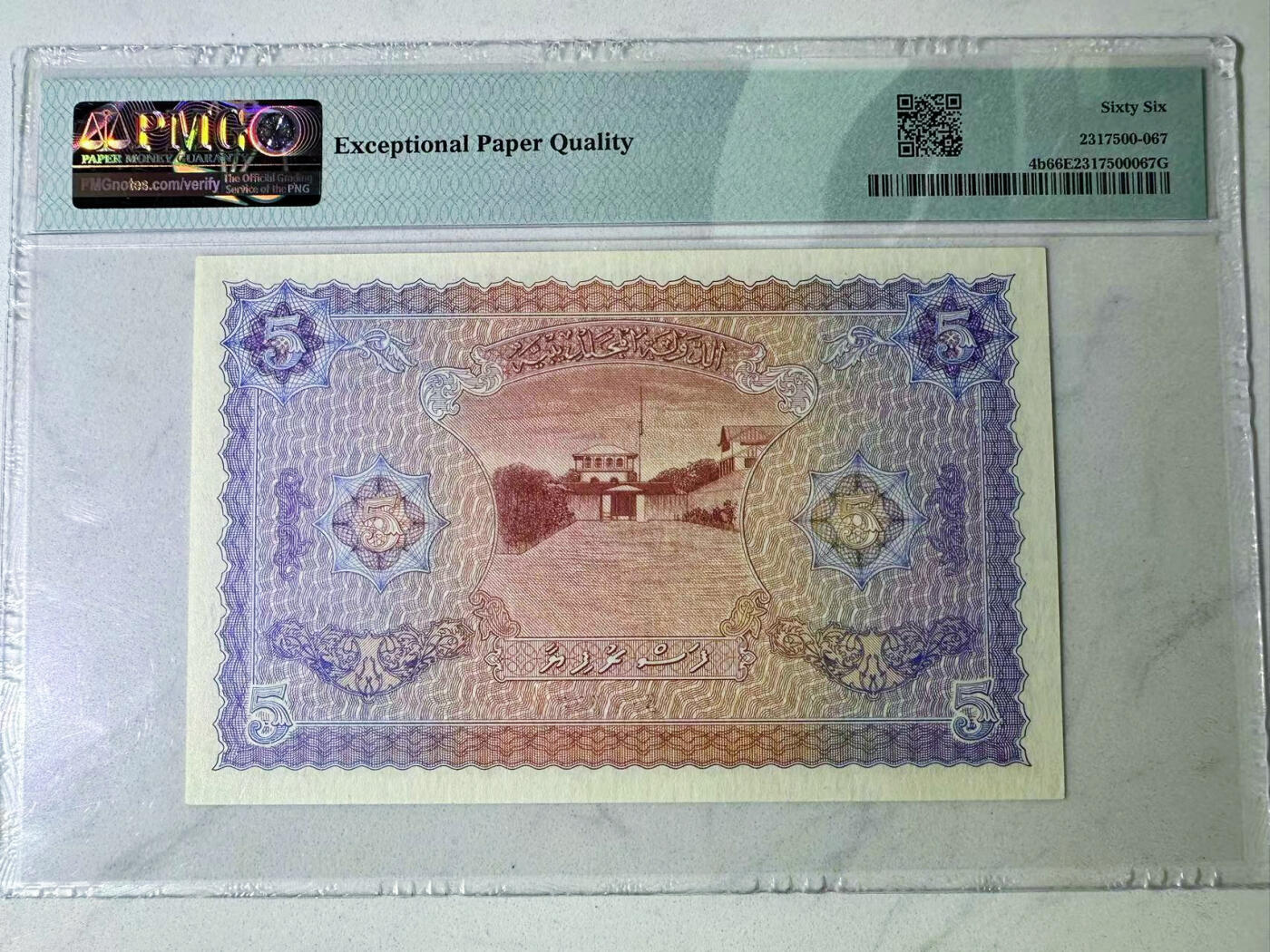 【Blue Auction】✨世界纸币精拍第552期【精】 马尔代夫 1960年5拉菲亚 PMG66EPQ 