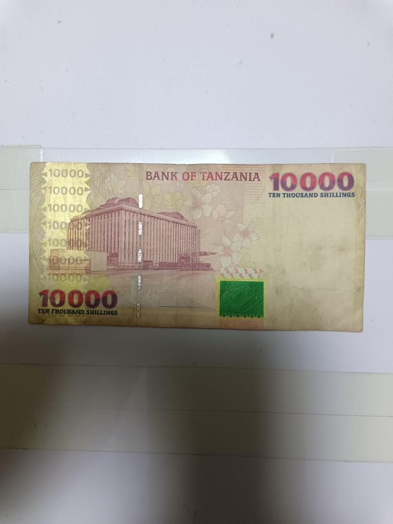 【20241001】非全新纸币第170场 坦桑尼亚10000先令