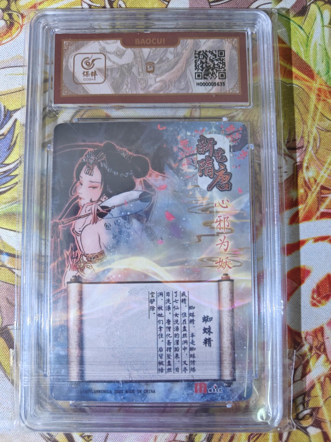 天玑星卡拍第五十四期《呼神唤卫 石墩出动》周一预展结束周四截拍 持续收拍中 满赠三娘需备注 百里卡牌 飞鸿水浒特卡 彫仙 蜘蛛精 保粹专属标