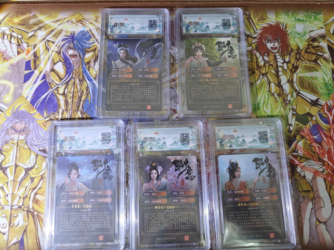 天玑星卡拍第五十四期《呼神唤卫 石墩出动》周一预展结束周四截拍 持续收拍中 满赠三娘需备注 百里卡牌 聊斋 200限编 保粹专属标 5张
