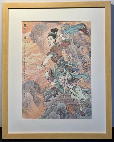 2024天津闹海荟ACGN专场精品拍卖 - 《铁扇公主》 画家：李云中，已装裱 尺寸：外框 38cm*48cm，内框 24cm*34cm