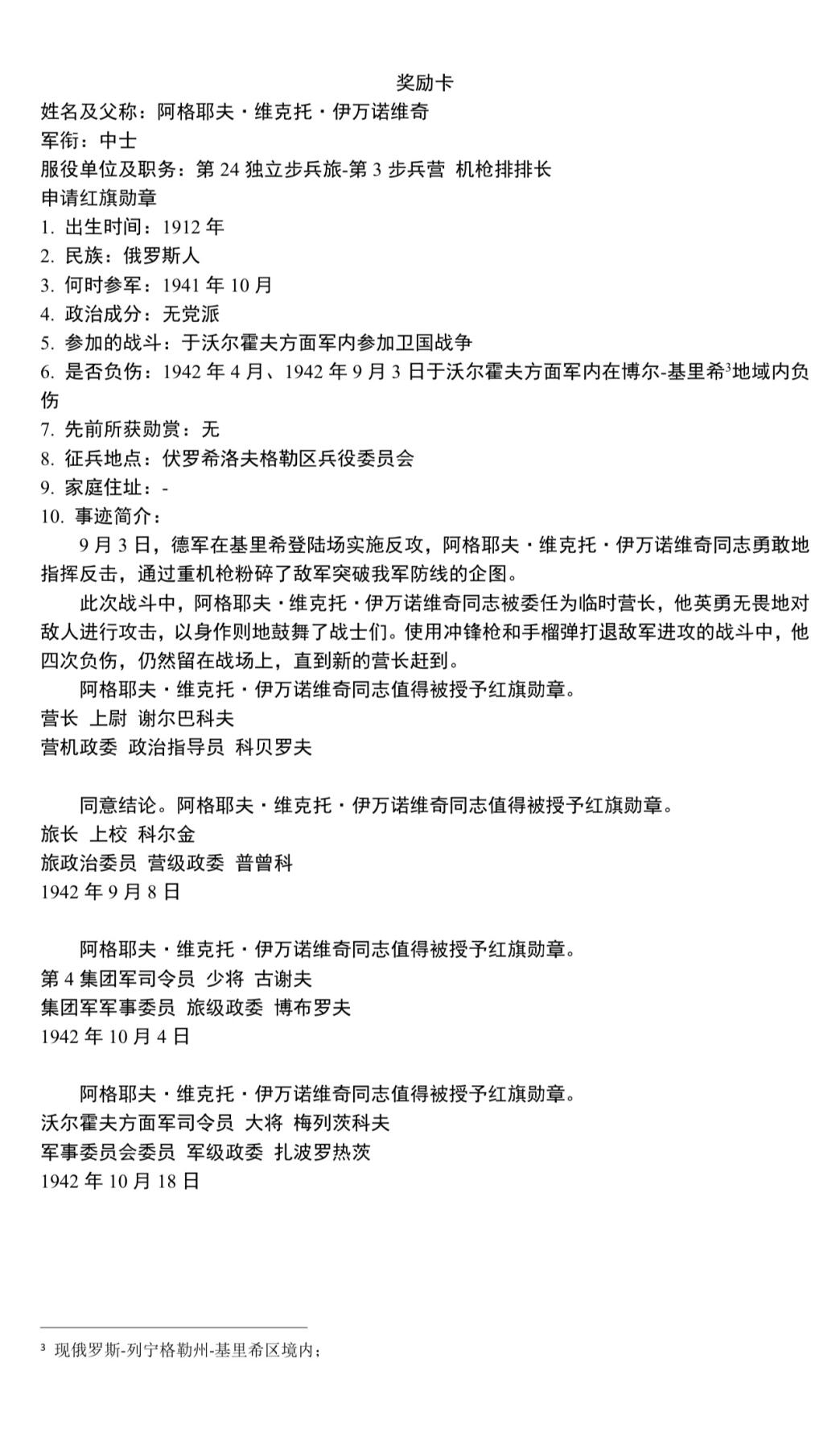 大猫徽章拍卖 第256期  苏联红旗勋章5⃣️ 轮版 档案齐全