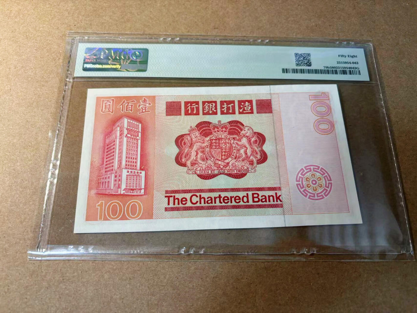 【Blue Auction】✨世界纸币精拍第552期【精】 【无47】香港 渣打 1980年100元 PMG58