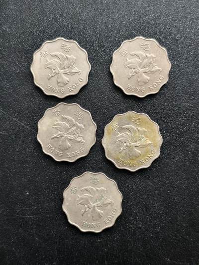7期新疆小崔一世界各国钱币拍卖 - 港币一组