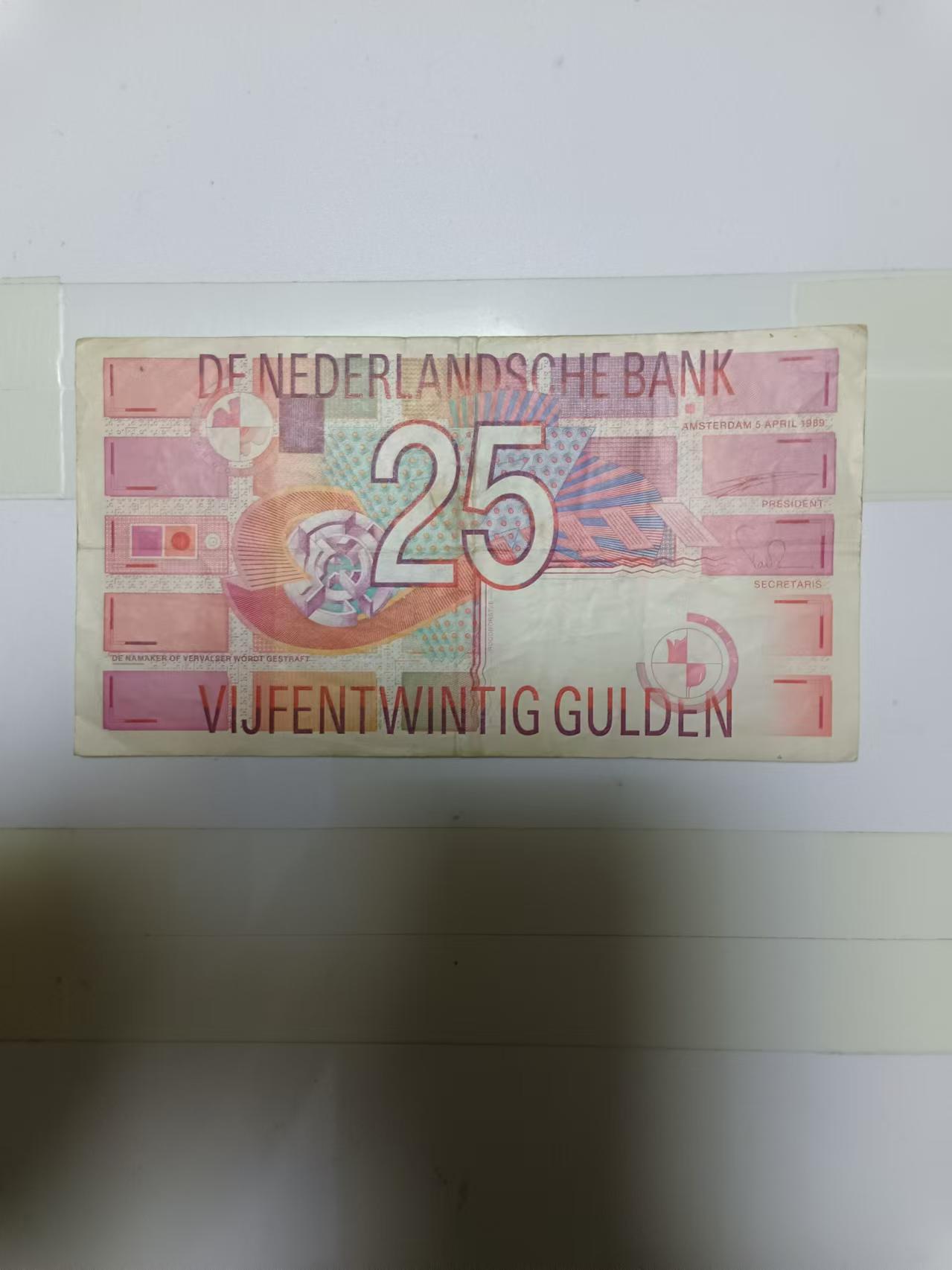 【20241001】非全新纸币第170场 荷兰25盾