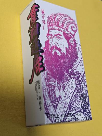 ♥国庆欢乐场：玩卡战线超级大甩拍第11期（好物、稀缺、镇册之宝） 九轩-李云中绘群雄逐鹿（三国）异形粗闪卡56张全，非常经典，稀见，送卡膜