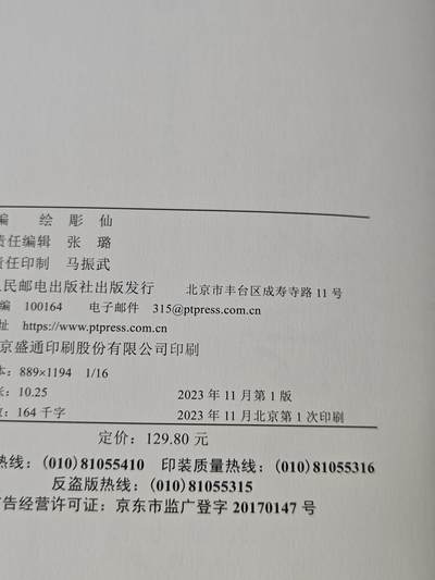 ♥国庆欢乐场：玩卡战线超级大甩拍第11期（好物、稀缺、镇册之宝） 彫仙绘《中国神仙画谱》亲签+铅印+藏书章+四海龙王四印章，一版一印！