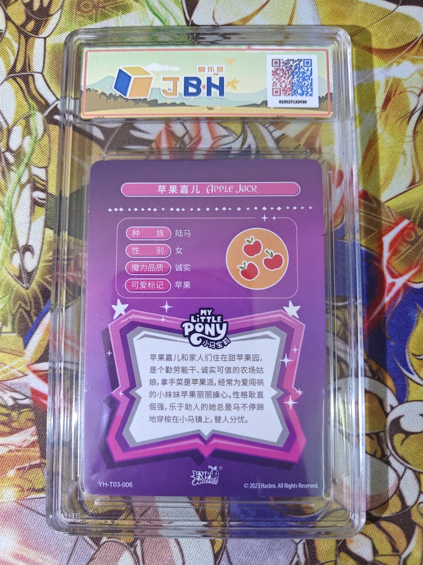 天玑星卡拍第五十四期《呼神唤卫 石墩出动》周一预展结束周四截拍 持续收拍中 满赠三娘需备注 小马宝莉 评级卡 2张