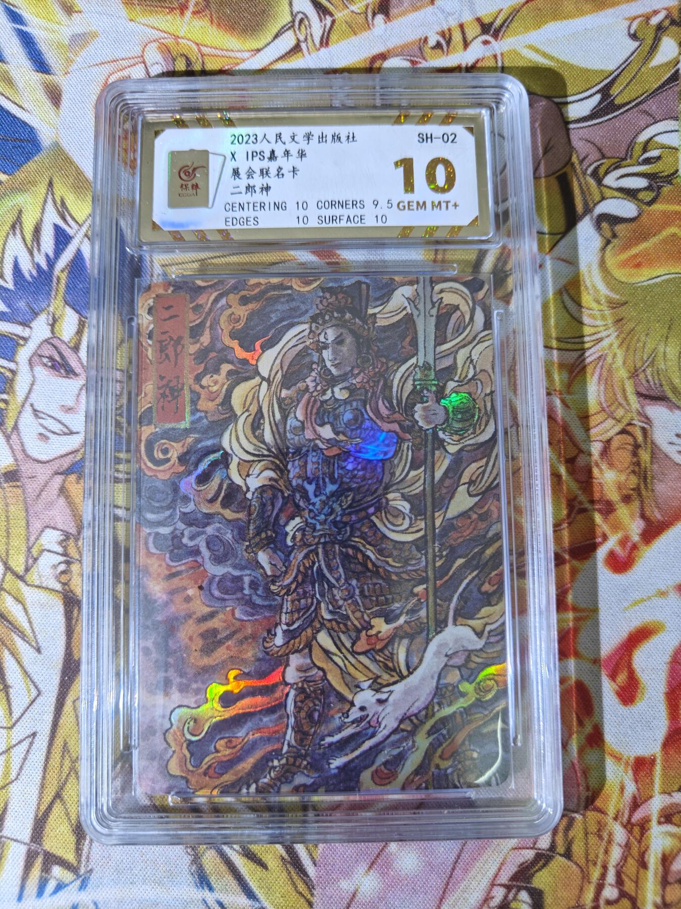 天玑星卡拍第五十四期《呼神唤卫 石墩出动》周一预展结束周四截拍 持续收拍中 满赠三娘需备注 人文之宝 IPS展会联名卡 二郎神 保粹10