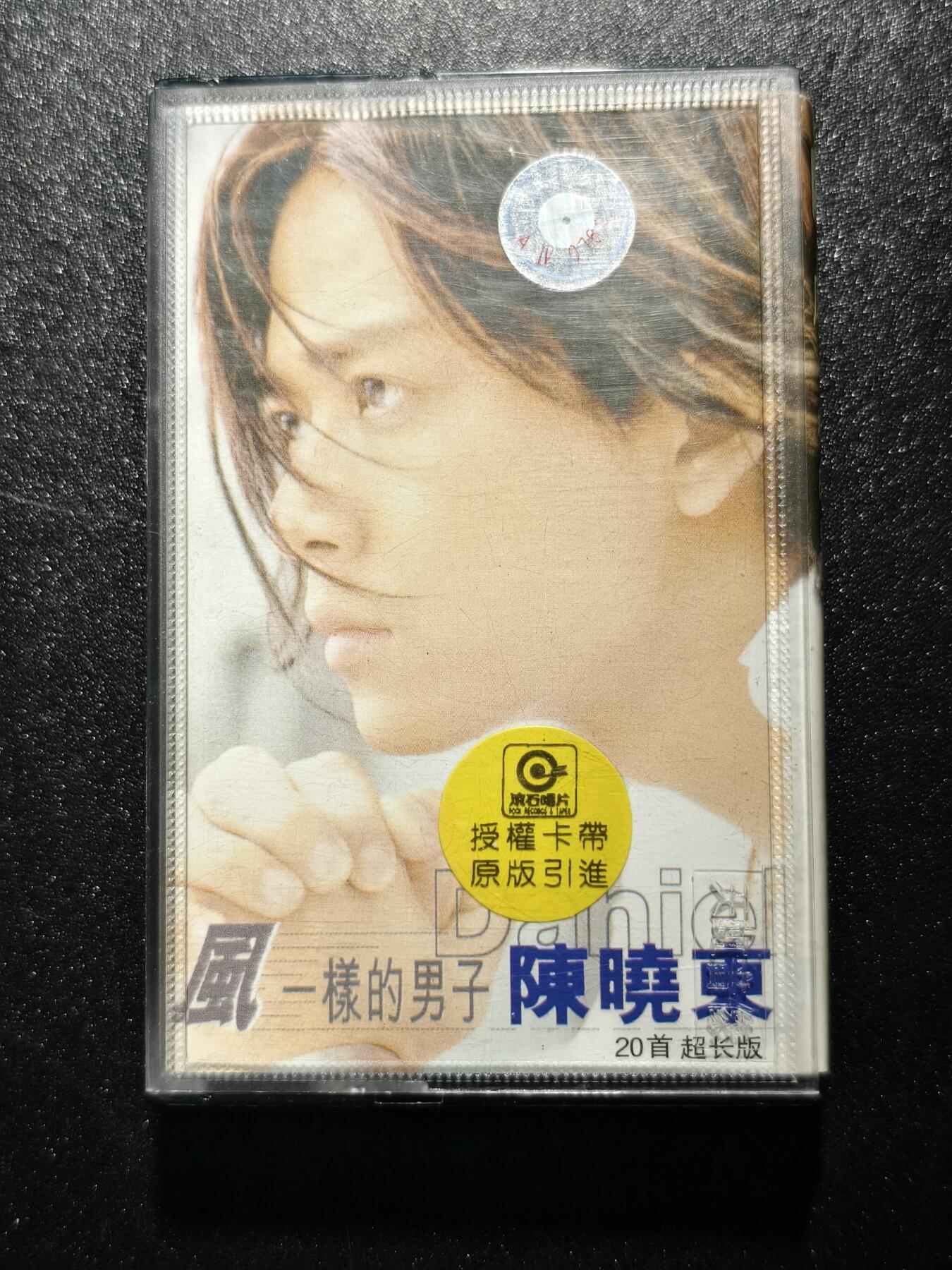 8期新疆小崔一早年明星歌曲磁带拍卖 明星歌曲磁带