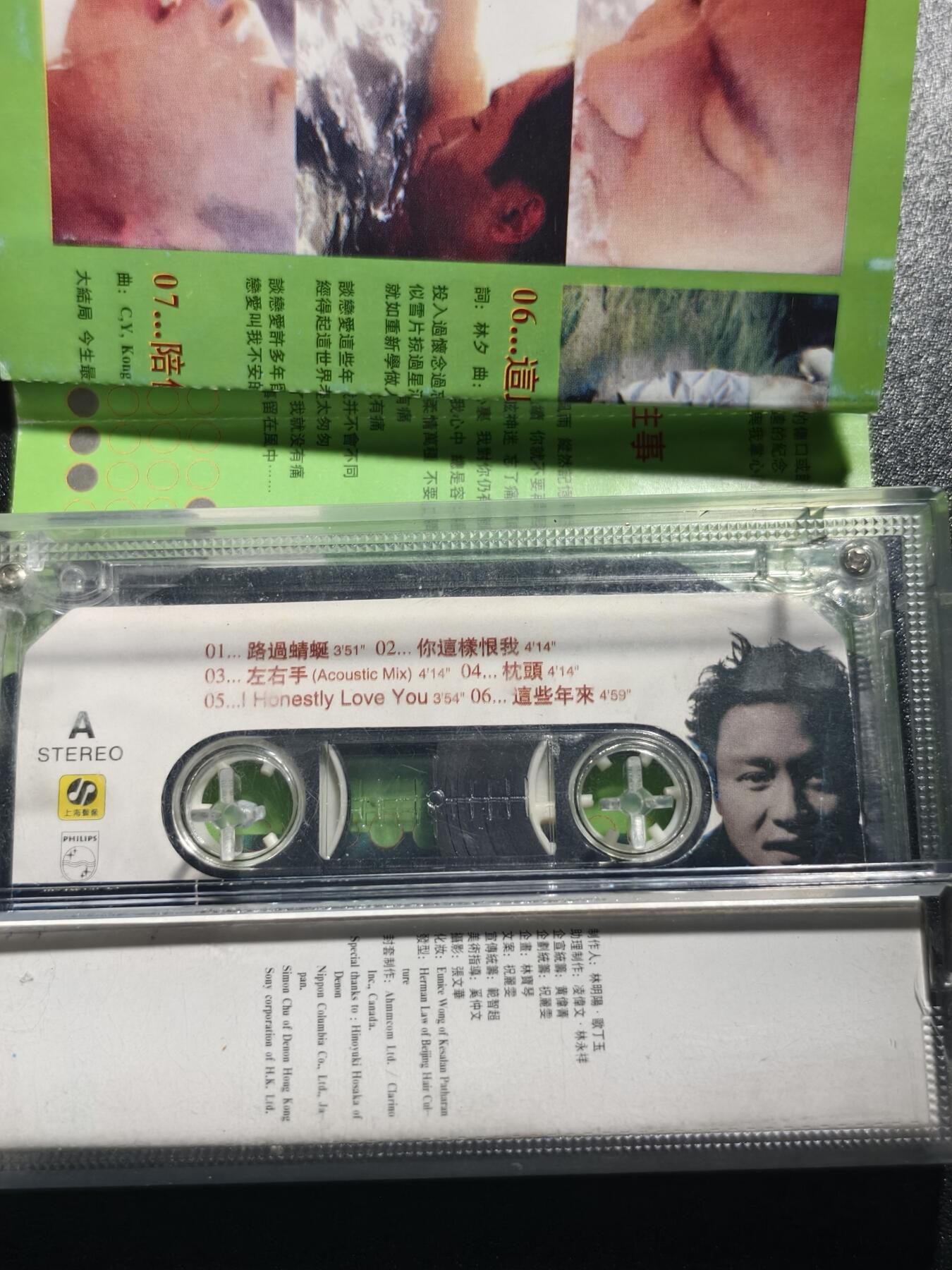 8期新疆小崔一早年明星歌曲磁带拍卖 明星歌曲磁带