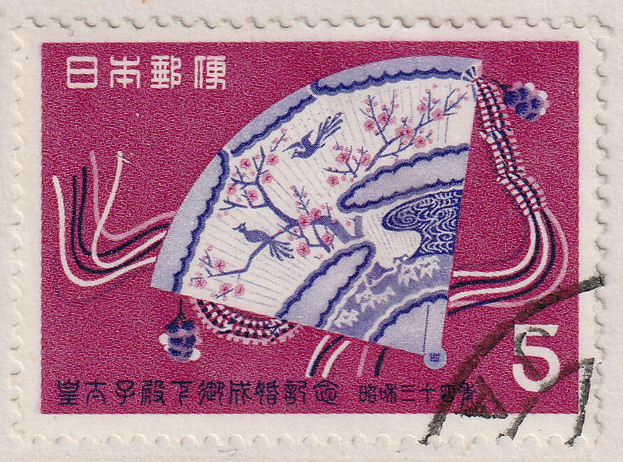 洪涛臻品批发群 精选邮票限时拍卖第七百八十二期  日本邮票 皇太子成婚纪念 好品