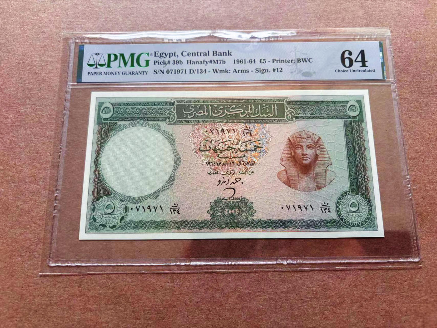 【Blue Auction】✨世界纸币精拍第552期【精】 埃及 1961-64年5镑 BWC出品 PMG64