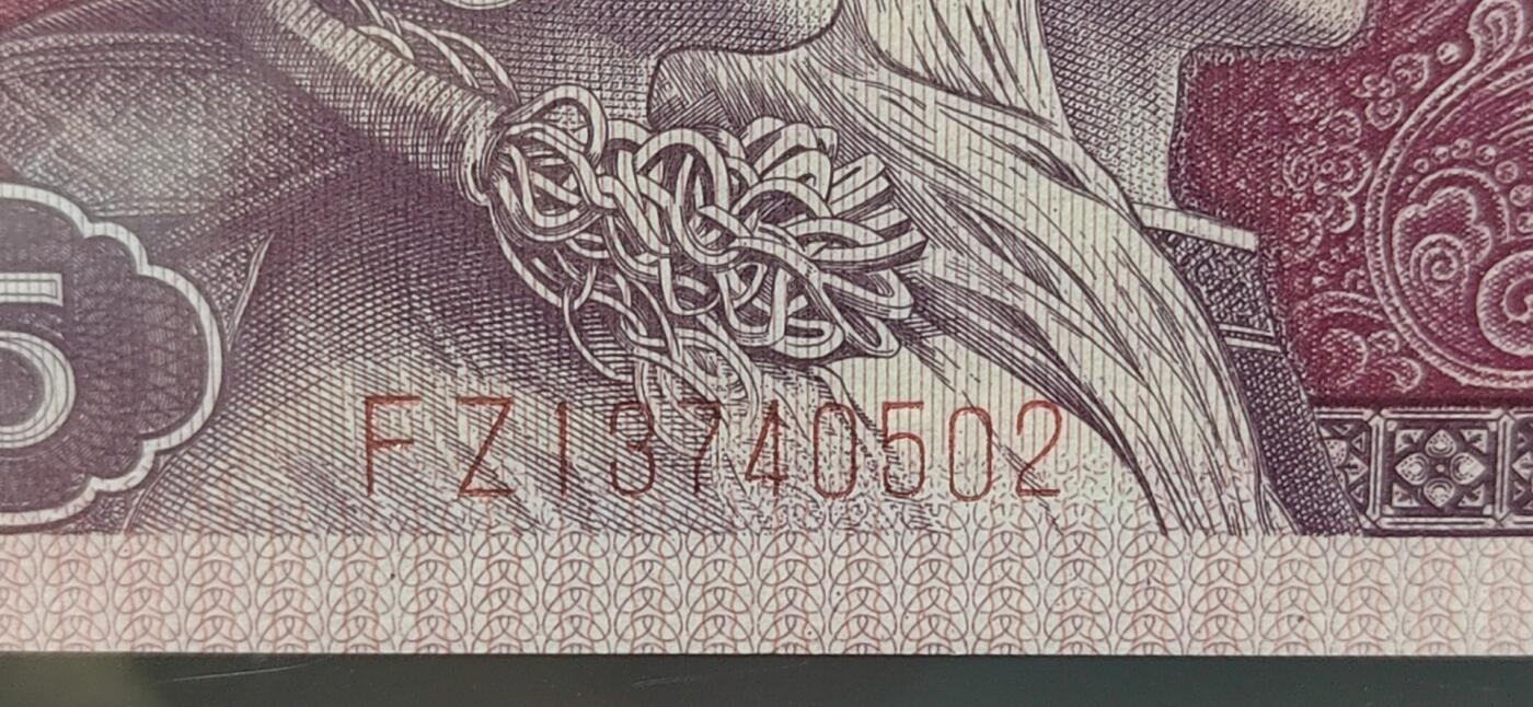 各种纸币拍场！ 🔥🔥🔥褶皱币🔥🔥🔥钱坤评级 ，双边蓝三彩，荧光编码、褶皱币，FZ13740502，非常经典的1374流水，而且褶皱币出现率极低！可以说是非常珍惜！1374流水是钱坤评级至尊蓝三彩的开标流水，我这是早期送评的，那会儿还没开标至尊蓝三彩，钱坤评级金标，褶皱币没有高分，一般都是65—66分，无斑无油！