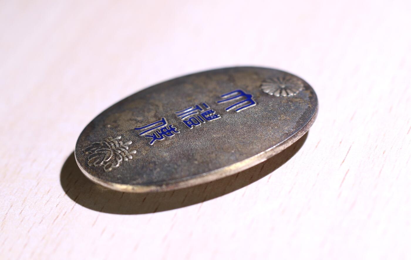 大猫徽章拍卖 第256期  大礼章原盒
