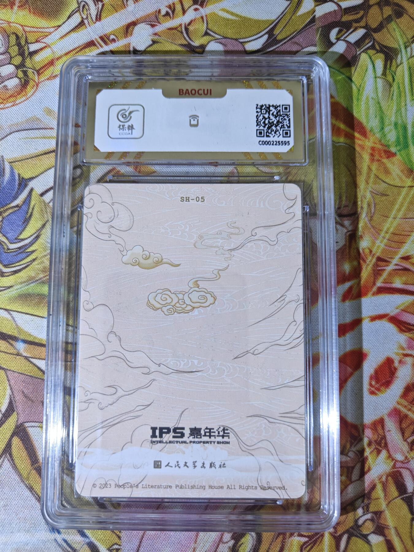 天玑星卡拍第五十四期《呼神唤卫 石墩出动》周一预展结束周四截拍 持续收拍中 满赠三娘需备注 人文之宝 IPS展会联名卡 太公像 保粹10