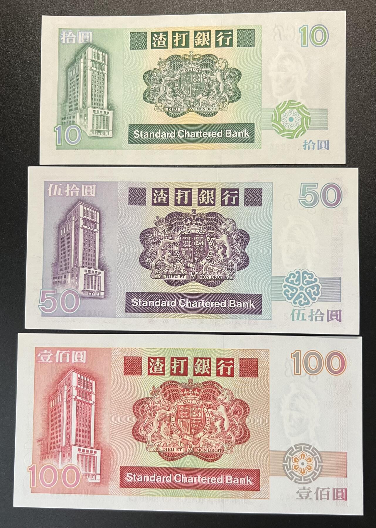珑诚汇·乐淘淘 世界纸币拍卖 第29期 香港渣打银行1989-91年纸币 10&50&100港币 长棍 拾圓有潮斑 伍拾圓左下角轻微压痕 边缘轻微荧光反应 UNC