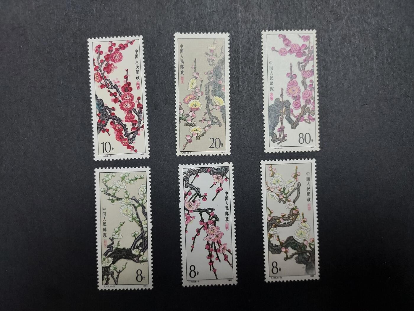理想集藏/博彦收藏 2月19日邮票专场 T103 新全 有黄 上品