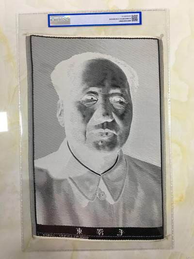 公博评级、丝织像、语录、诗词 公博评级，特殊时期宣传画，大尺寸，丝织品尺寸为40厘米＊27厘米