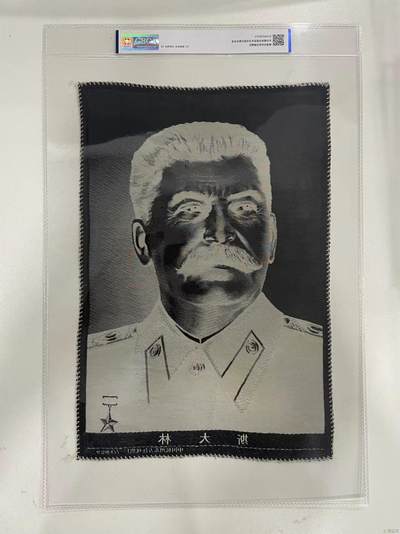 公博评级、丝织像、语录、诗词 公博评级，丝织品，斯大林像，杭州东方红丝织厂出品！丝织像尺寸为27厘米＊40厘米