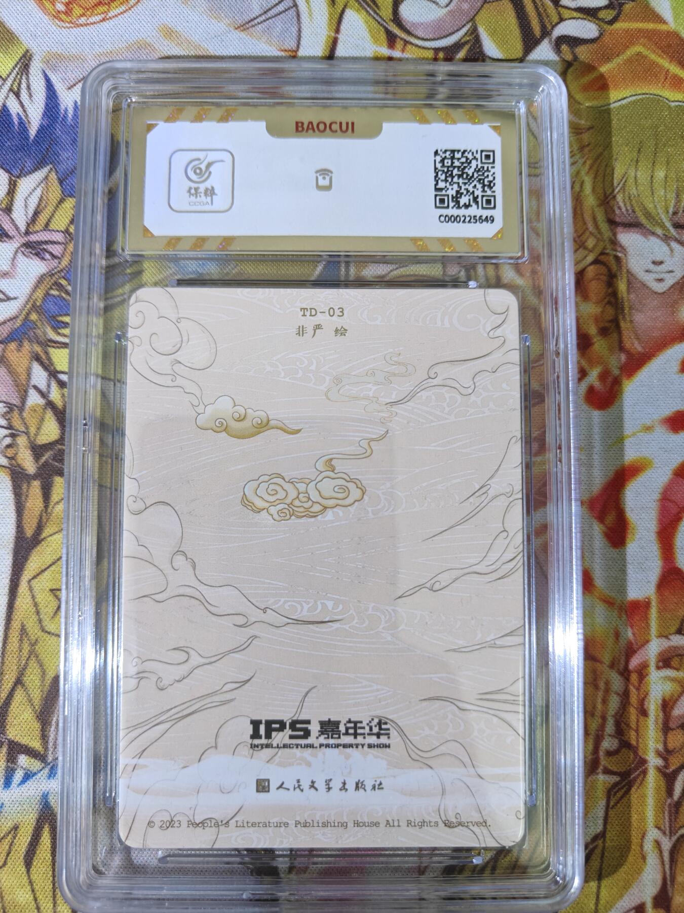 天玑星卡拍第五十四期《呼神唤卫 石墩出动》周一预展结束周四截拍 持续收拍中 满赠三娘需备注 人文之宝 IPS展会联名卡 西梁女王 保粹10