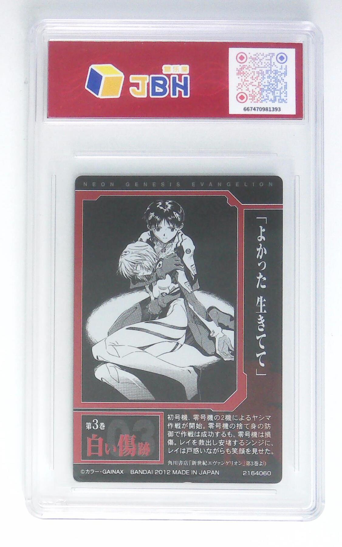 天玑星卡拍第五十四期《呼神唤卫 石墩出动》周一预展结束周四截拍 持续收拍中 满赠三娘需备注 新世纪福音战士 eva 食玩卡 JBH专属标