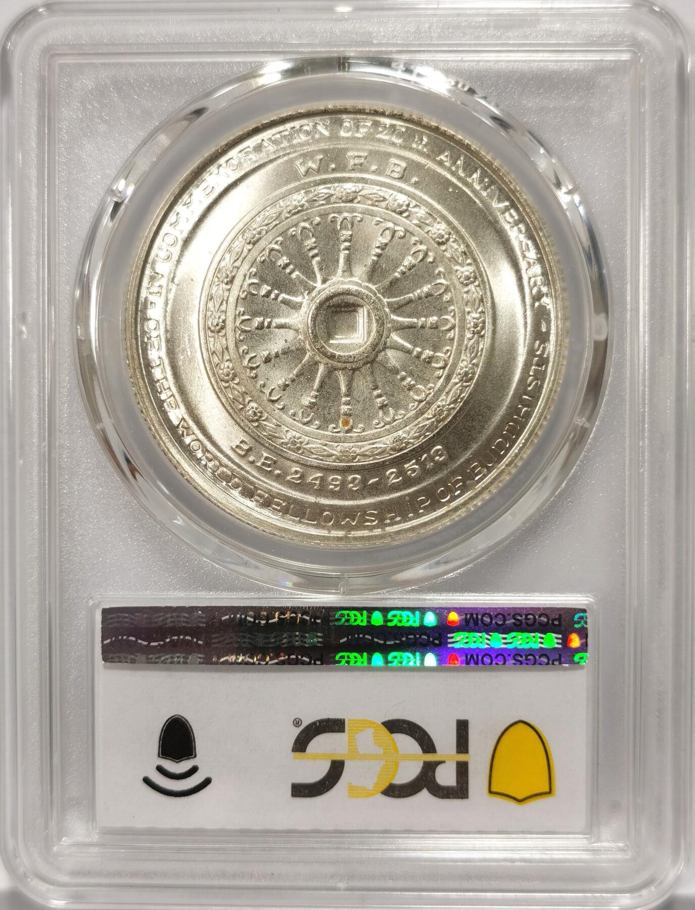 博洋堂世界钱币拍卖第093期（全场包邮） PCGS MS66 泰国1971年拉玛九世世界佛教联谊会20周年50铢纪念银币，极品高分