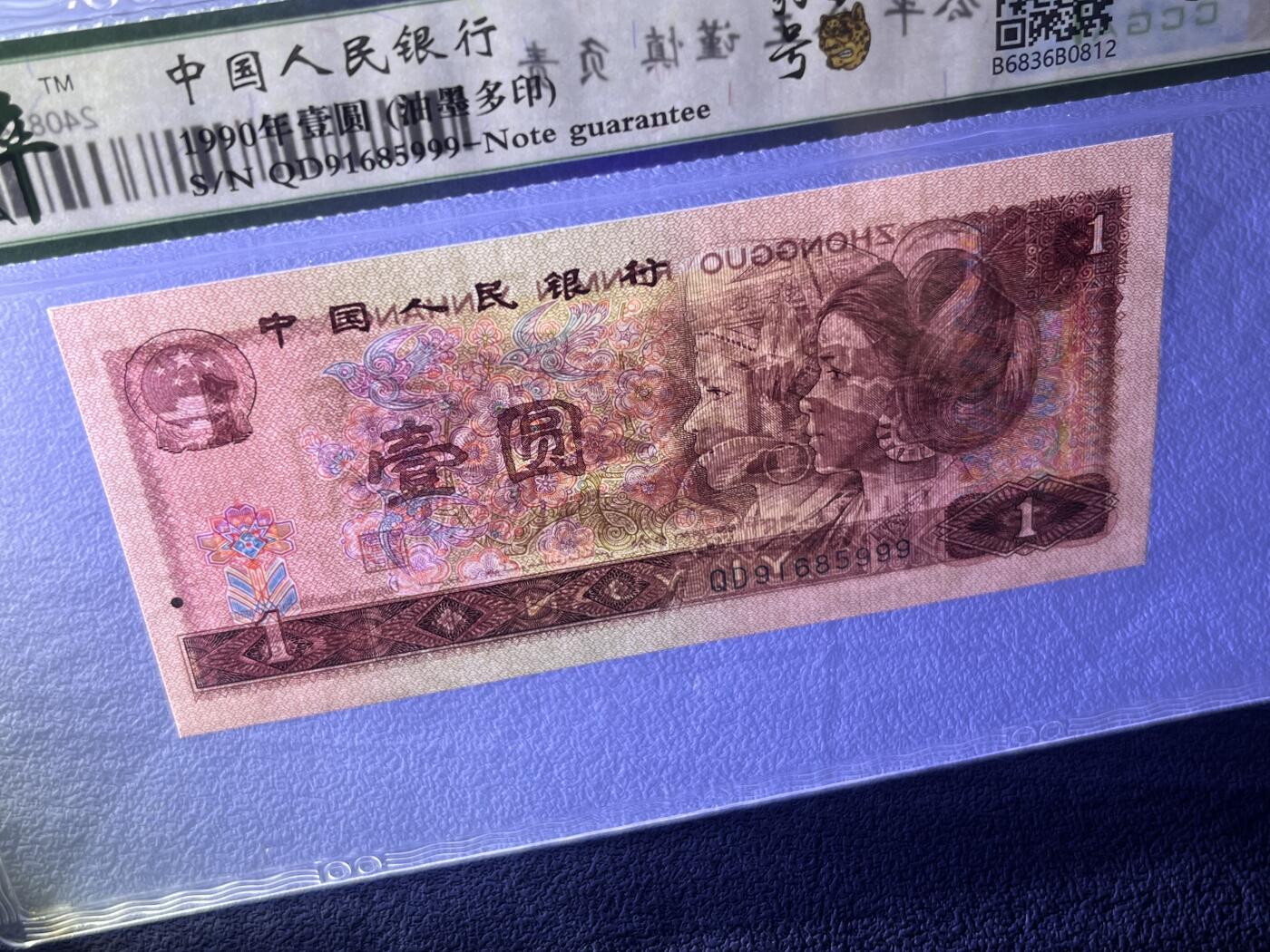 《错版·901油墨多印 豹子号999 金马号 不带347》68分