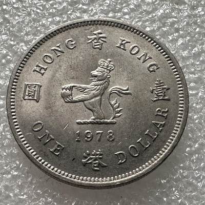 🌹外币初藏🌹🐯第79场 承接代拍 极速上拍  - 香港1978年¥1