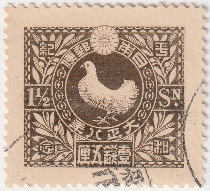 洪涛臻品批发群 精选邮票限时拍卖第七百五十二期  日本1919年 一战后恢复和平-和平鸽