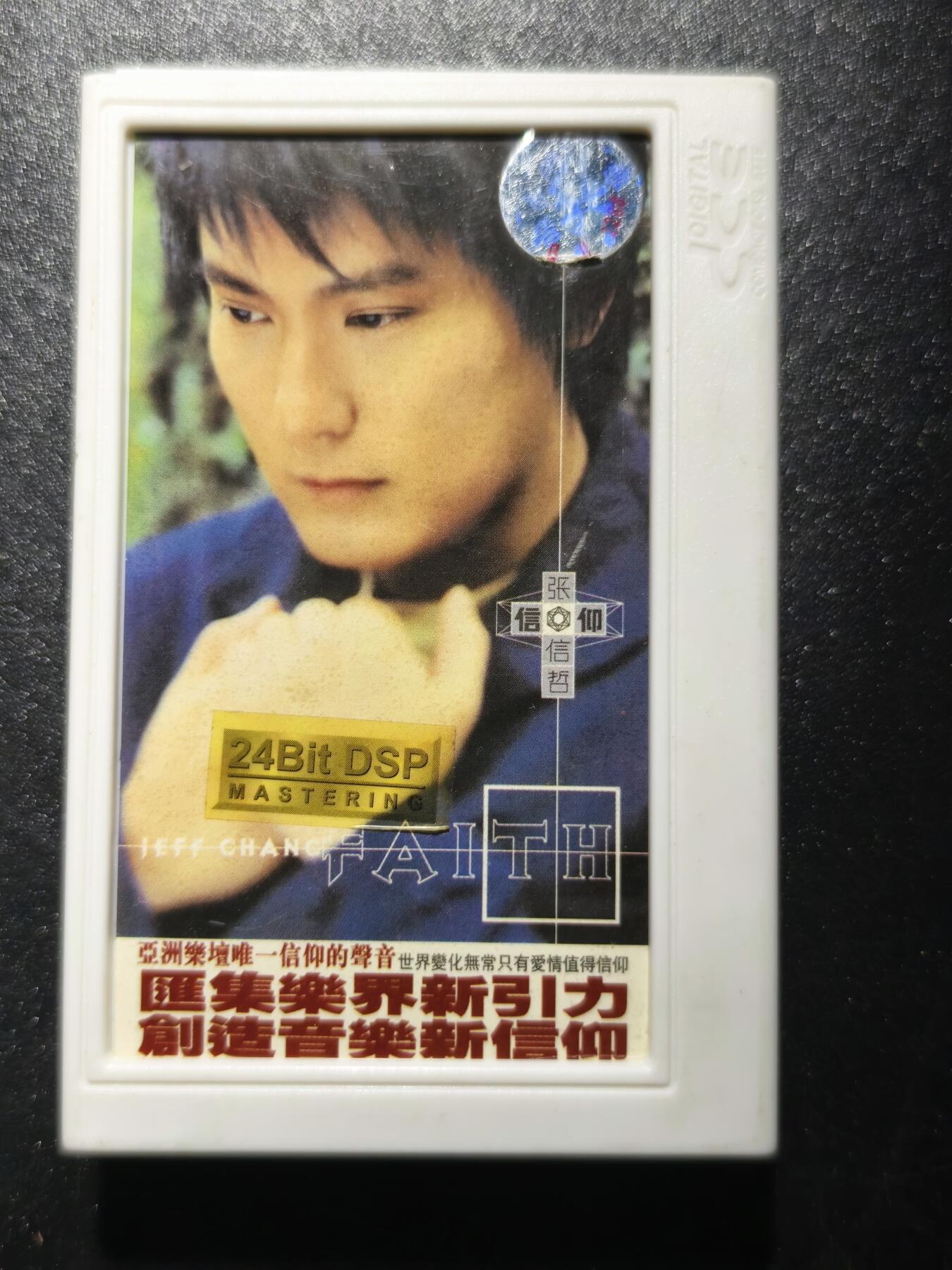 8期新疆小崔一早年明星歌曲磁带拍卖 明星歌曲磁带