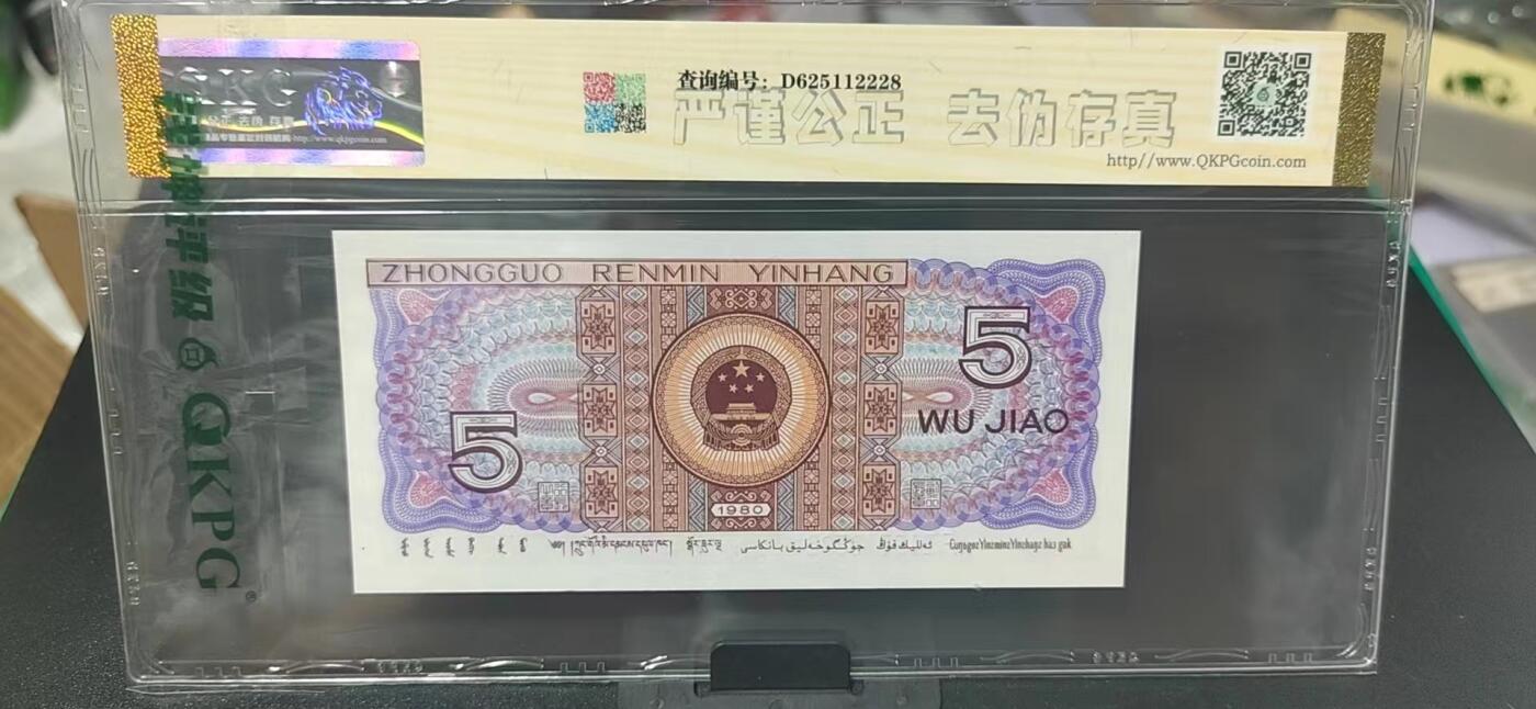 各种纸币拍场！ 🔥🔥🔥褶皱币🔥🔥🔥钱坤评级 ，双边蓝三彩，荧光编码、褶皱币，FZ13740502，非常经典的1374流水，而且褶皱币出现率极低！可以说是非常珍惜！1374流水是钱坤评级至尊蓝三彩的开标流水，我这是早期送评的，那会儿还没开标至尊蓝三彩，钱坤评级金标，褶皱币没有高分，一般都是65—66分，无斑无油！