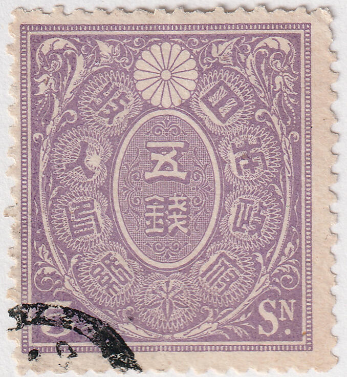 洪涛臻品批发群 精选邮票限时拍卖第七百八十二期  日本政府收入印纸 五钱 好品！