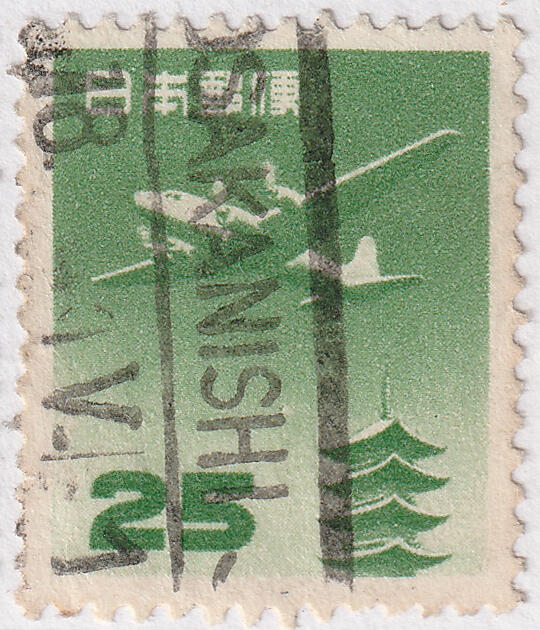 洪涛臻品批发群 精选邮票限时拍卖第七百八十二期  日本1952 第5套航空邮票-塔与飞机25元 好品！ 