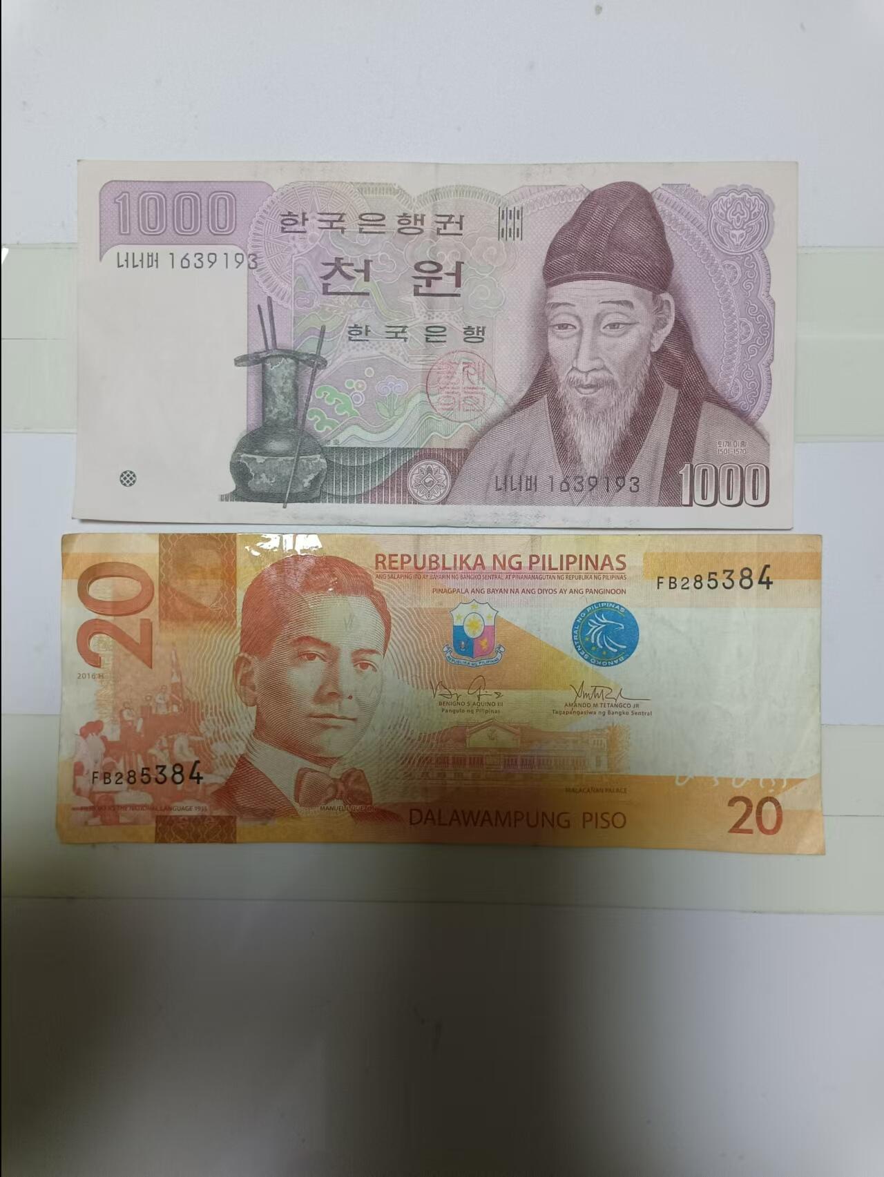 【20241001】非全新纸币第170场 亚洲国家2张纸币，有裂缝