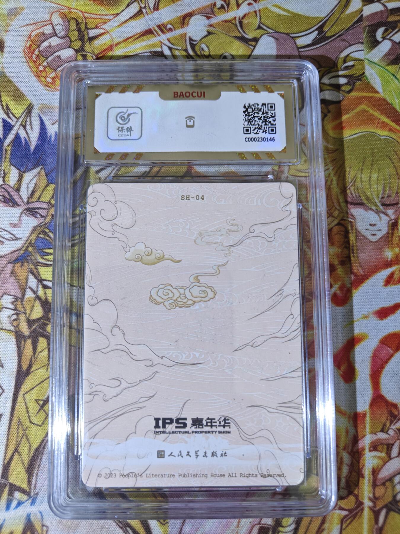 天玑星卡拍第五十四期《呼神唤卫 石墩出动》周一预展结束周四截拍 持续收拍中 满赠三娘需备注 人文之宝 IPS展会联名卡 闻太师 保粹10