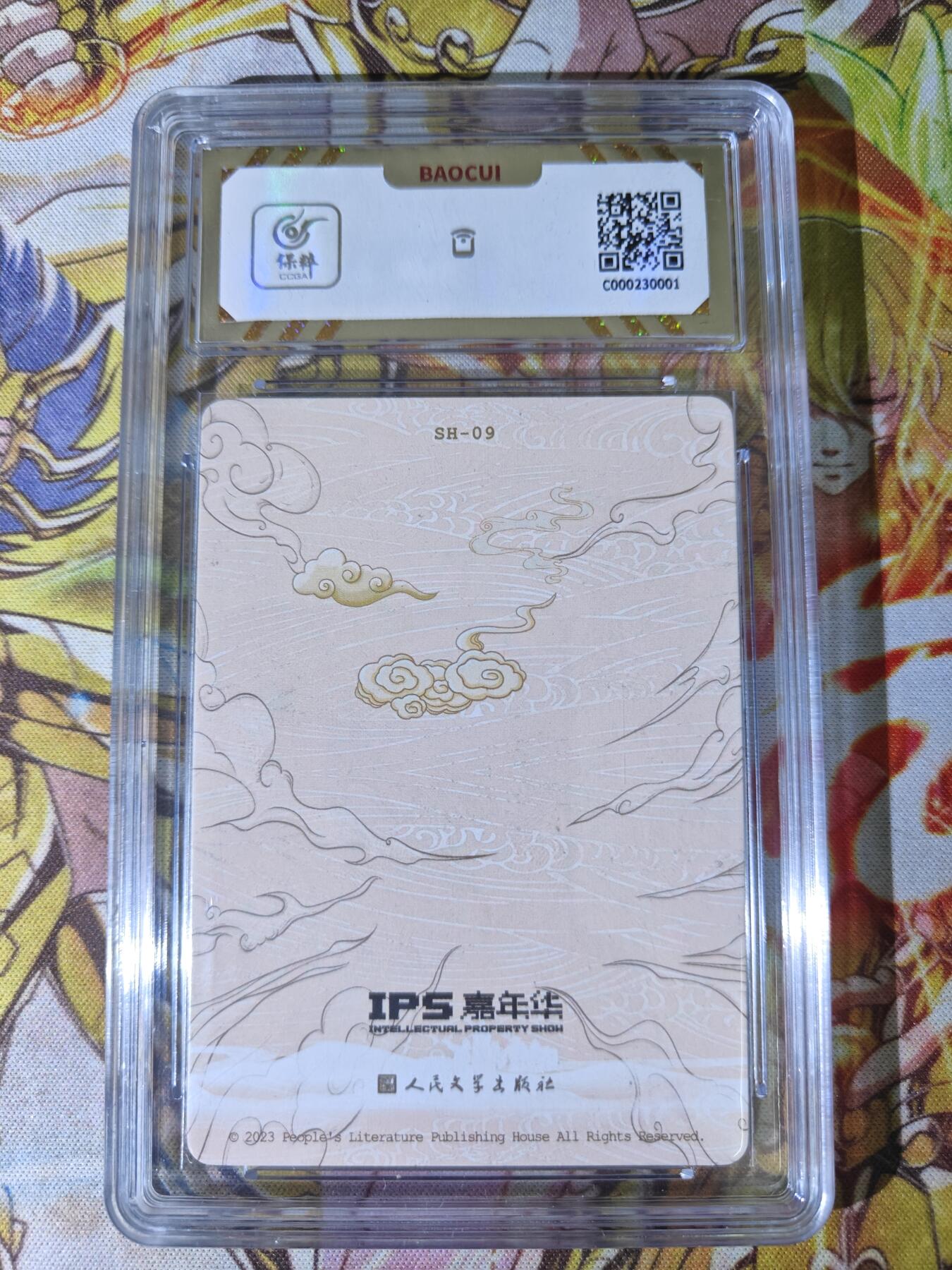 天玑星卡拍第五十四期《呼神唤卫 石墩出动》周一预展结束周四截拍 持续收拍中 满赠三娘需备注 人文之宝 IPS展会联名卡 太阴星 保粹10