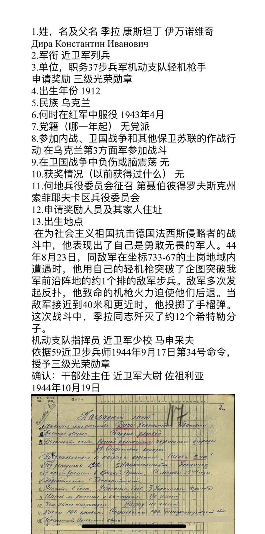 大猫徽章拍卖 第256期  苏联三级军事光荣勋章 档案齐全