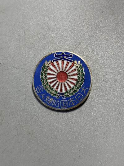 远东徽章小铺9月29日周日晚上九点结束 - 国防妇人会