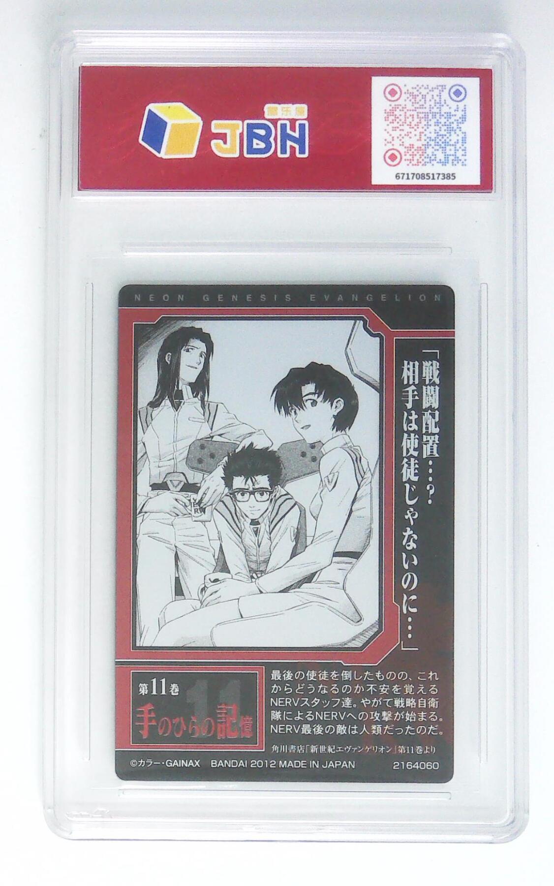 天玑星卡拍第五十四期《呼神唤卫 石墩出动》周一预展结束周四截拍 持续收拍中 满赠三娘需备注 新世纪福音战士 eva 食玩卡 JBH专属标