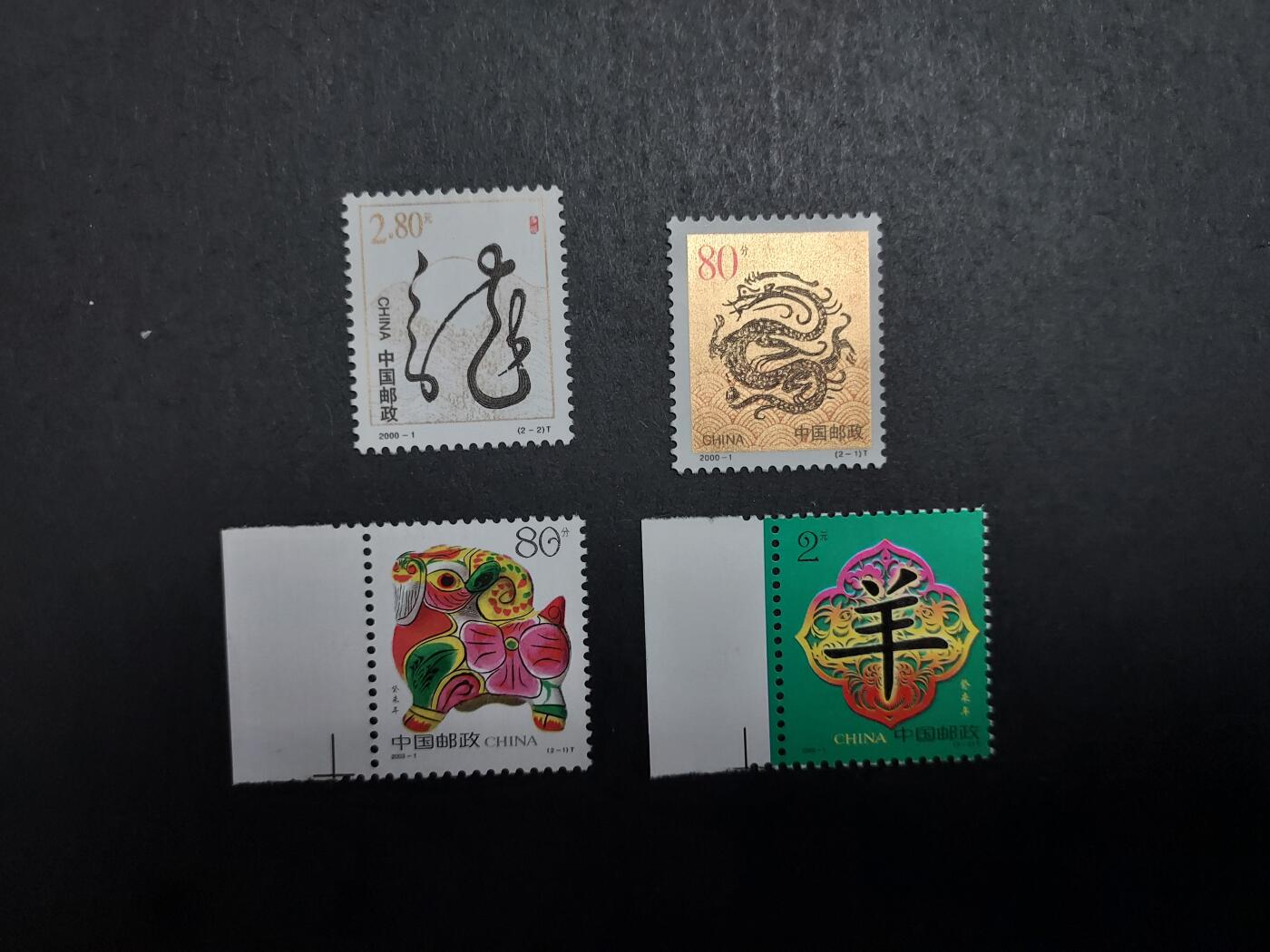 理想集藏/博彦收藏 12月7日 8点邮票专场 龙/羊新票各一套，金不错 全品