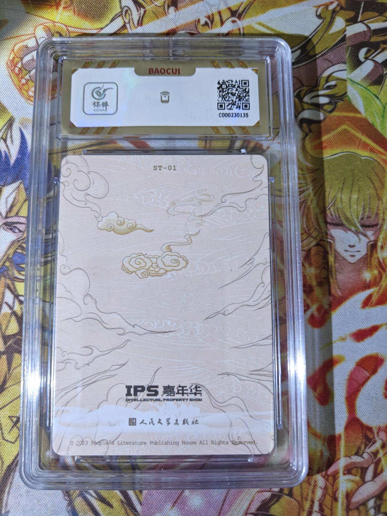 天玑星卡拍第五十四期《呼神唤卫 石墩出动》周一预展结束周四截拍 持续收拍中 满赠三娘需备注 人文之宝 IPS展会联名卡 猪八戒 保粹10