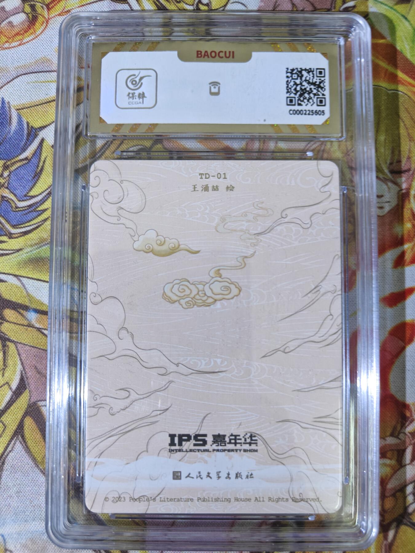 天玑星卡拍第五十四期《呼神唤卫 石墩出动》周一预展结束周四截拍 持续收拍中 满赠三娘需备注 人文之宝 IPS展会联名卡 鹰愁涧 保粹10