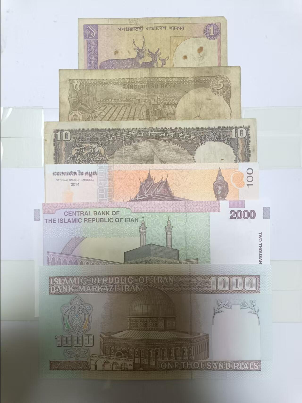 【20241001】非全新纸币第170场 亚洲国家6张纸币，有裂缝和字迹