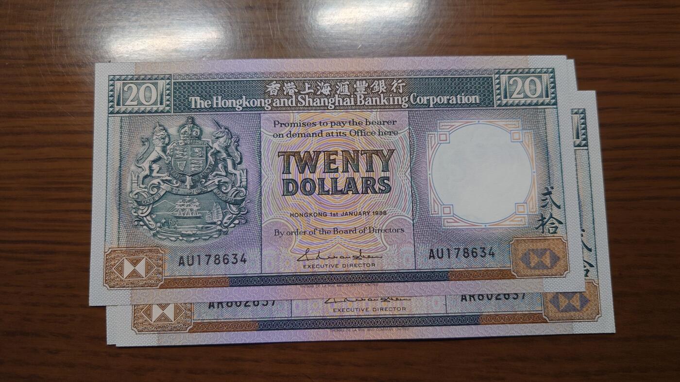 【世界钱币】精选微拍第138期暨2024年第50期 ～精选库存每款各2-5张(预告第52～54期有最新币展卖剩货品) 1988年香港汇丰银行20元 全新绝品无斑尾号34
