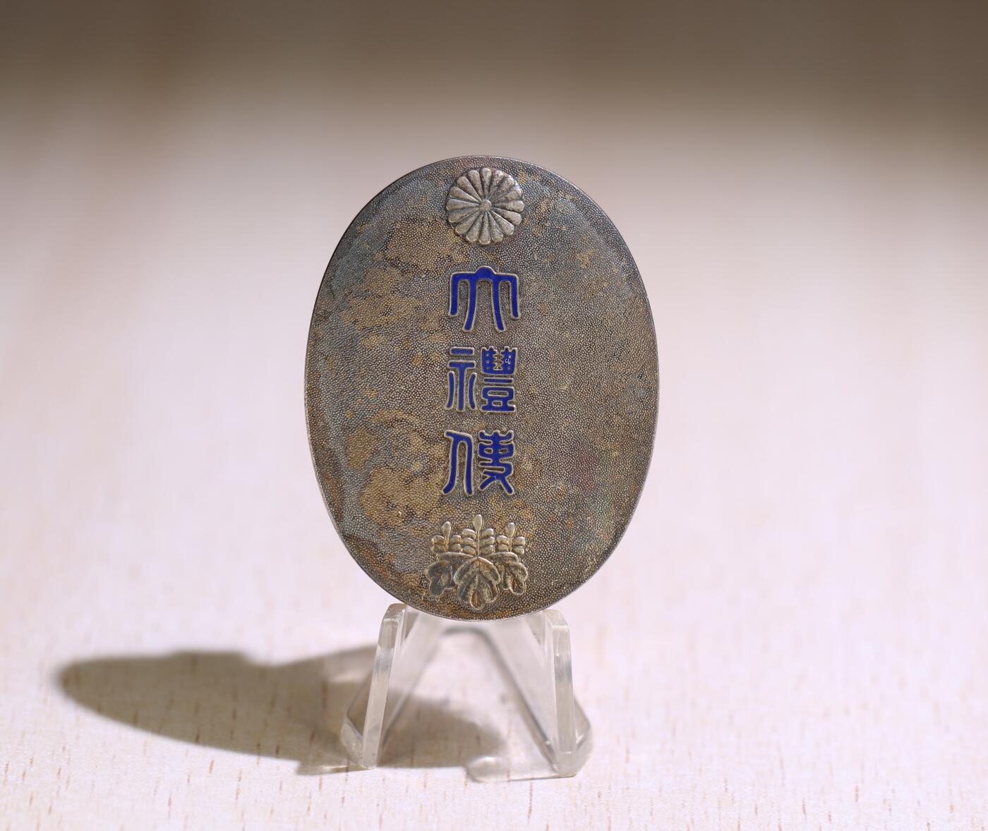 大猫徽章拍卖 第256期  大礼章原盒