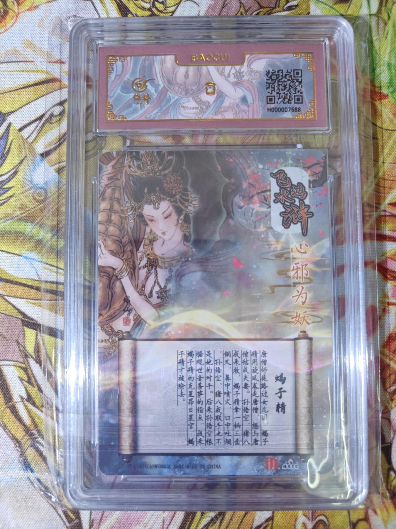 天玑星卡拍第五十四期《呼神唤卫 石墩出动》周一预展结束周四截拍 持续收拍中 满赠三娘需备注 百里卡牌 飞鸿水浒特卡 彫仙 蝎子精 保粹专属标